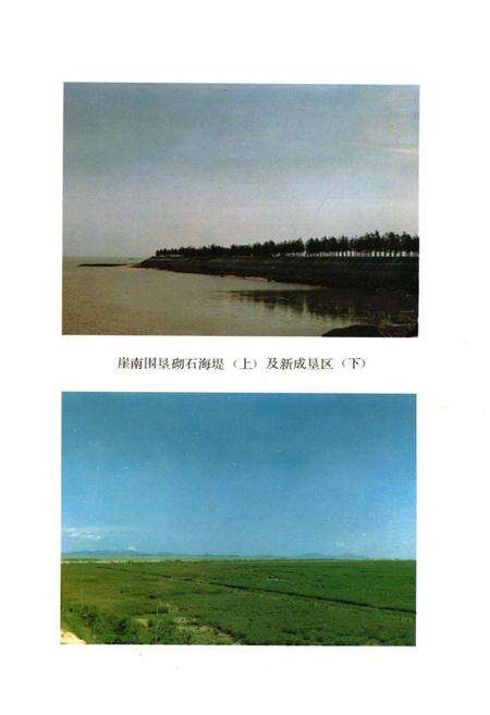 《新会县水利志》.pdf_广东省志预览图5