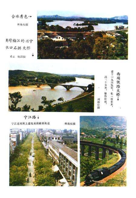 《兴宁县文化艺术志》.pdf_广东省志预览图3
