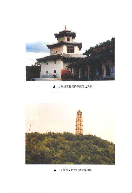 《平远文物志》.pdf_广东省志预览图2