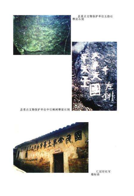 《平远文物志》.pdf_广东省志预览图3