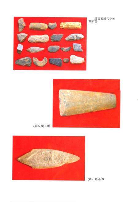 《平远文物志》.pdf_广东省志预览图5