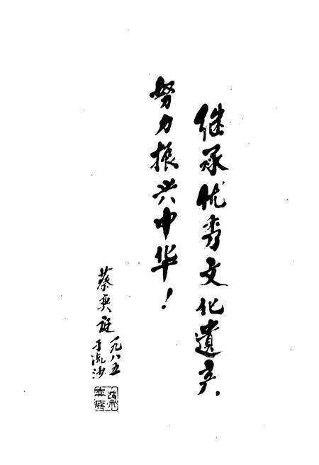 《普宁县文物志》.pdf_广东省志预览图3