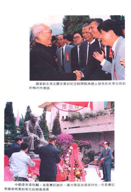 《雁洋镇小志》.pdf_广东省志预览图2
