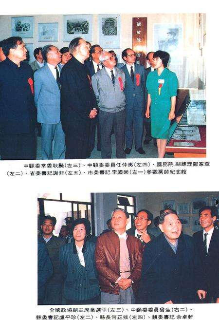 《雁洋镇小志》.pdf_广东省志预览图3