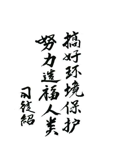 《新兴县环境保护志》.pdf_广东省志预览图2