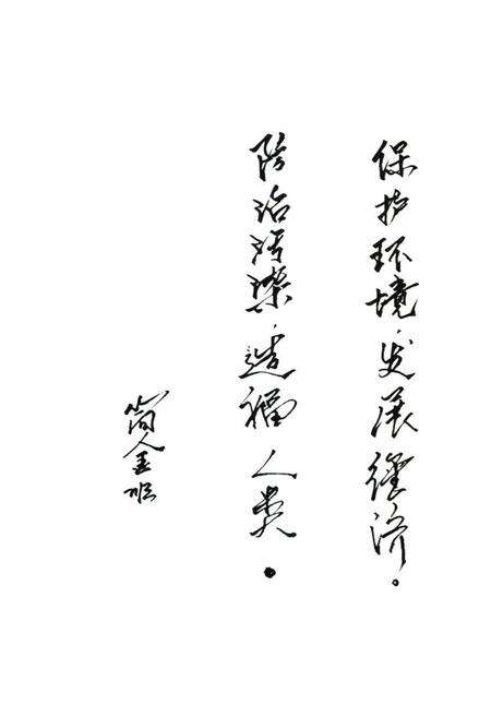 《新兴县环境保护志》.pdf_广东省志预览图5