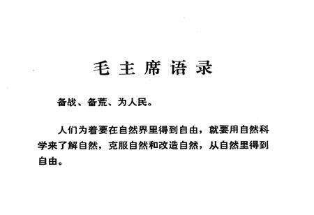 《湛江地区气候志》.pdf_广东省志预览图1