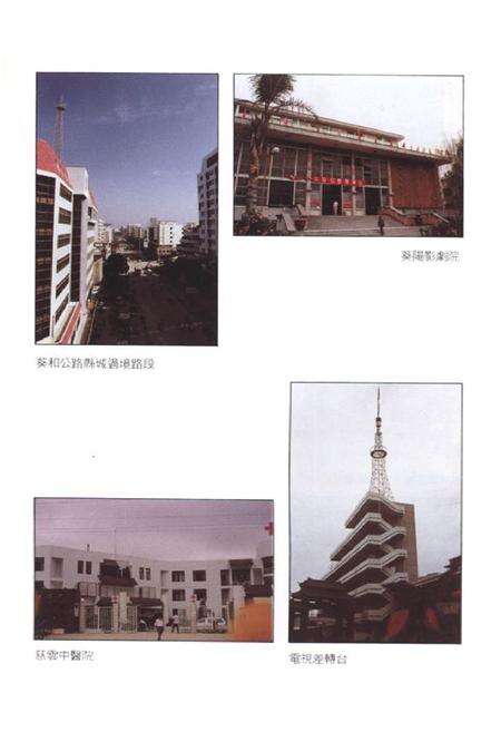 《惠来县惠城镇小志》.pdf_广东省志预览图5
