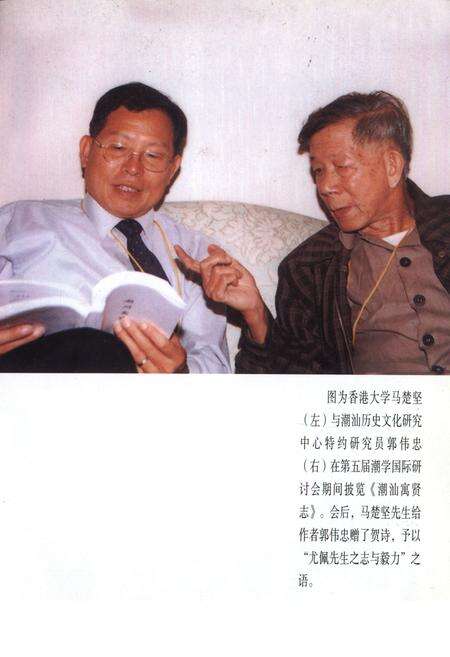 《揭阳古迹志》.pdf_广东省志预览图4