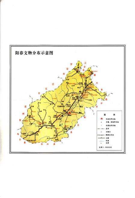 《阳春文物志》.pdf_广东省志预览图2