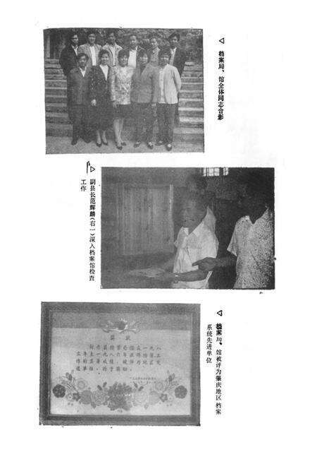 《封开县档案志》.pdf_广东省志预览图3