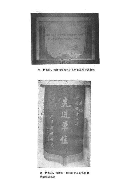 《封开县档案志》.pdf_广东省志预览图4