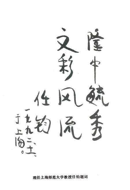《梅县隆文镇志》.pdf_广东省志预览图1