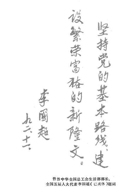 《梅县隆文镇志》.pdf_广东省志预览图2