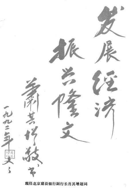 《梅县隆文镇志》.pdf_广东省志预览图3