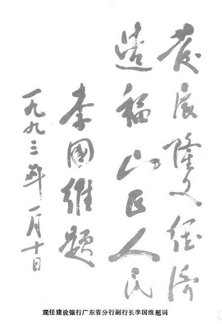 《梅县隆文镇志》.pdf_广东省志预览图5