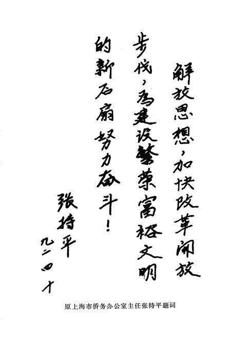 《梅县石扇镇志》.pdf_广东省志预览图1