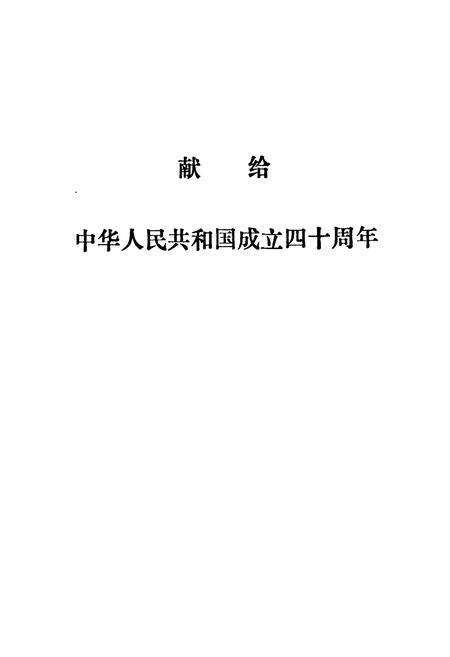 《普宁县教育志》.pdf_广东省志预览图2