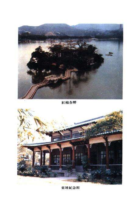 《惠州西湖志》.pdf_广东省志预览图5