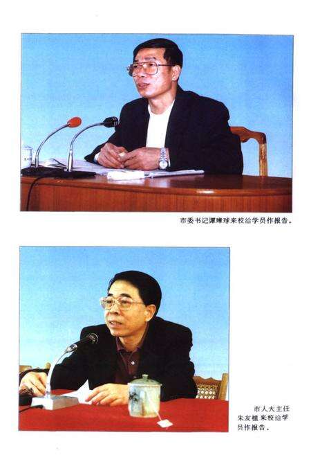 《中共惠州市委党校校志(1956-1996)》.pdf_广东省志预览图3