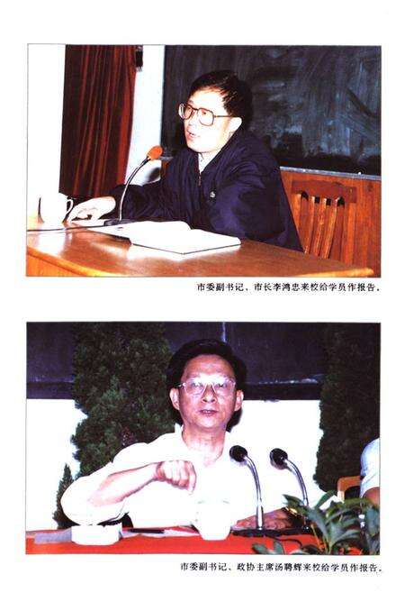 《中共惠州市委党校校志(1956-1996)》.pdf_广东省志预览图4