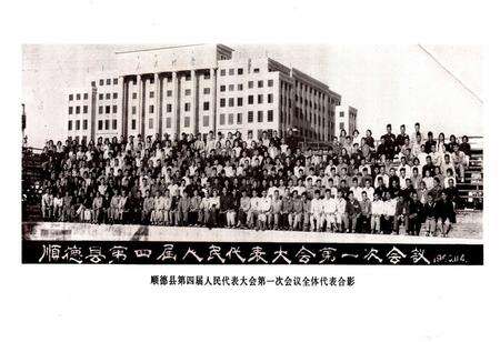 《顺德县人大志(1950-1992)》.pdf_广东省志预览图4