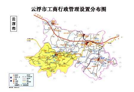 《云浮市工商行政管理志》.pdf_广东省志预览图4