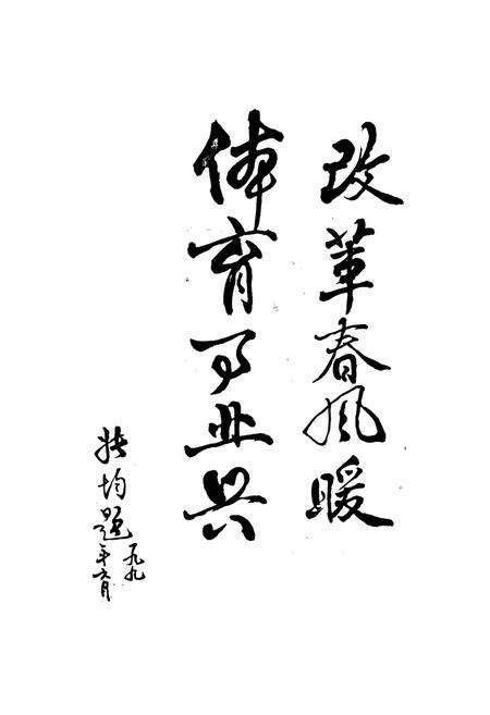 《越秀区体育志》.pdf_广东省志预览图2