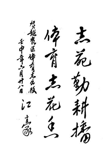 《越秀区体育志》.pdf_广东省志预览图3