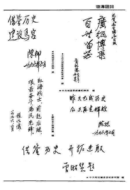 《马宫镇志》.pdf_广东省志预览图3