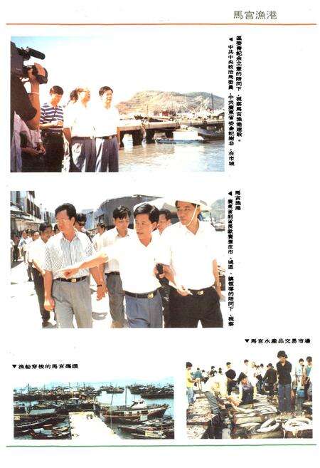 《马宫镇志》.pdf_广东省志预览图5