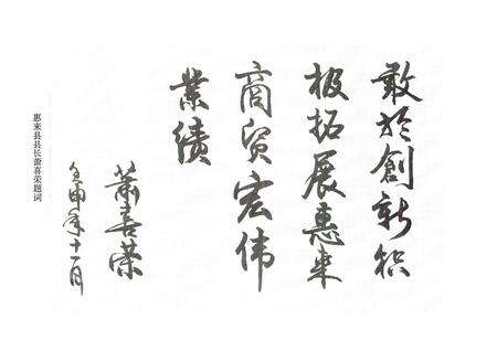 《惠来县商业志》.pdf_广东省志预览图3