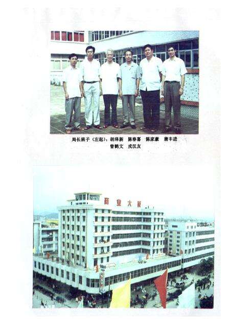 《惠来县商业志》.pdf_广东省志预览图5