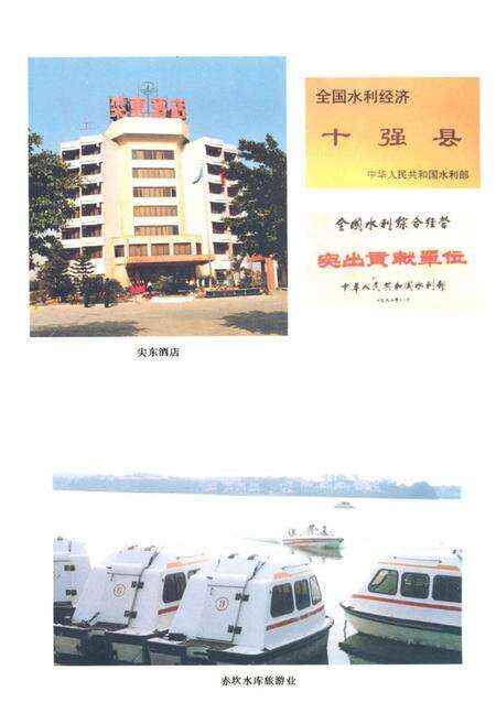 《南海水利续志(1986年-1995年)》.pdf_广东省志预览图3