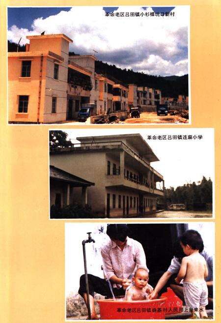 《从化县民政志》.pdf_广东省志预览图4