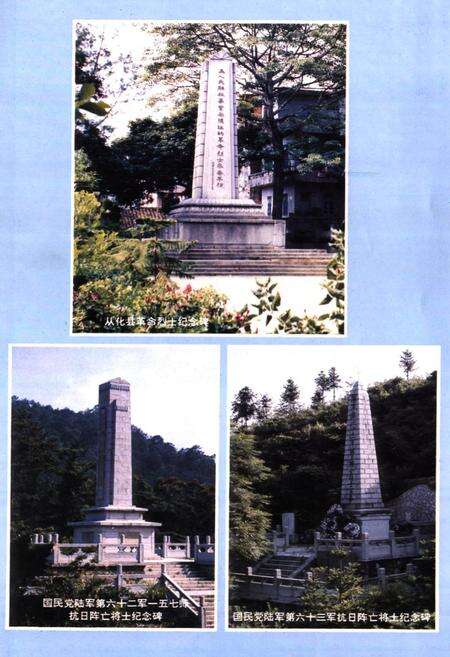 《从化县民政志》.pdf_广东省志预览图5