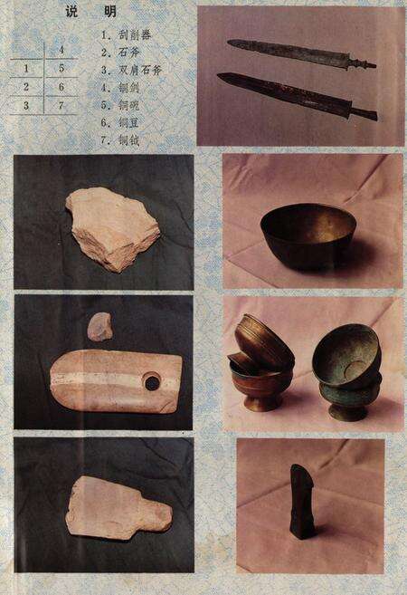 《从化县文物志》.pdf_广东省志预览图5