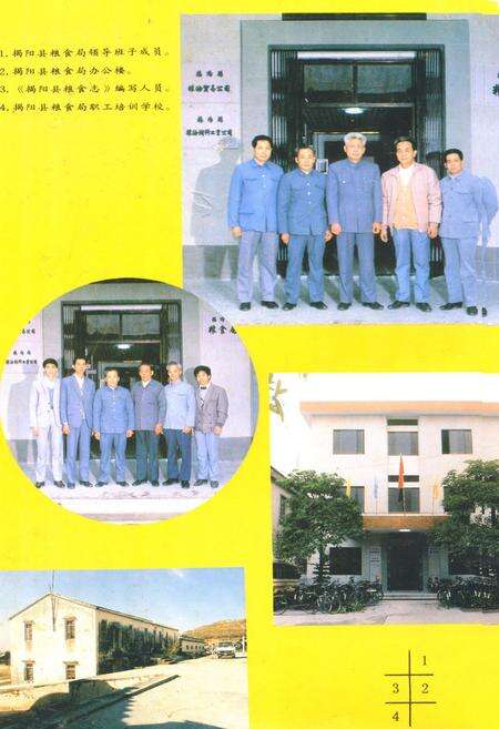 《揭阳县粮食志》.pdf_广东省志预览图4
