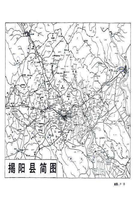 《广东揭阳县政府志》.pdf_广东省志预览图3
