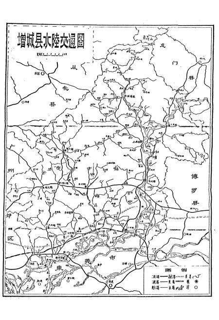 《增城县交通志》.pdf_广东省志预览图2