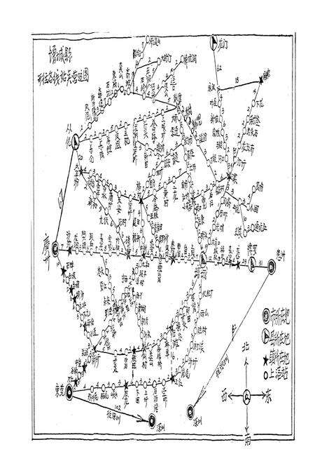 《增城县交通志》.pdf_广东省志预览图5