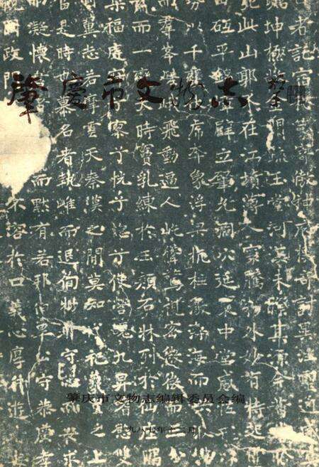 《肇庆市文物志》.pdf_广东省志缩略图