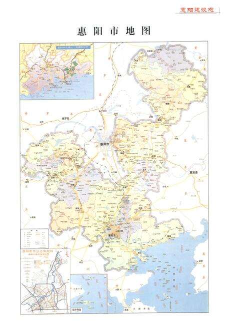 《惠阳建设志》.pdf_广东省志预览图5