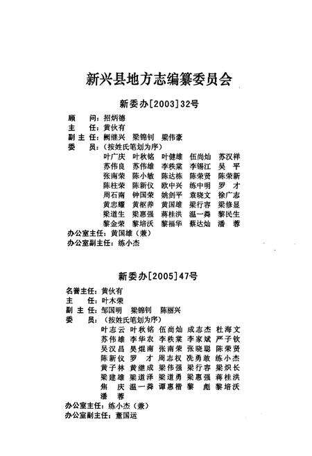 《公路志(1979~2004)》.pdf_广东省志预览图3