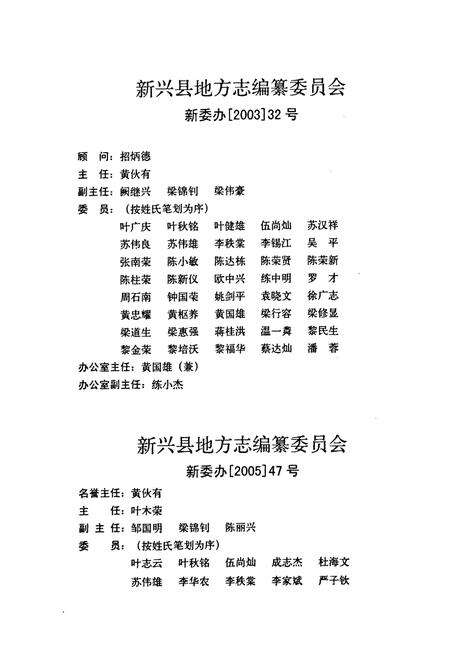 《国土资源志》.pdf_广东省志预览图2
