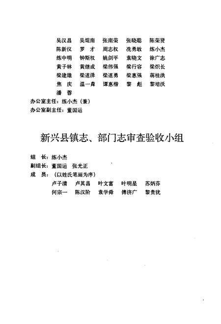 《国土资源志》.pdf_广东省志预览图4