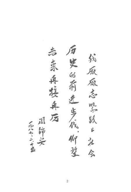 《开平县糖饼厂厂志》.pdf_广东省志预览图1