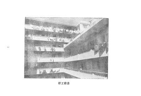 《开平县糖饼厂厂志》.pdf_广东省志预览图3