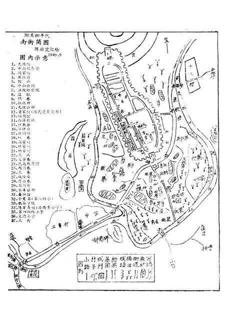 《南街镇志》.pdf_广东省志预览图3