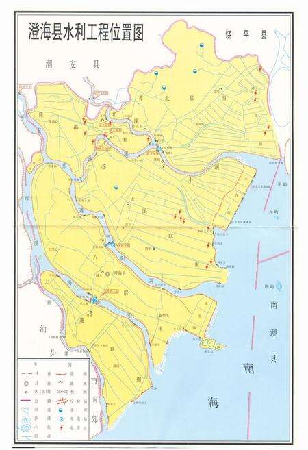 《澄海水利志》.pdf_广东省志预览图3
